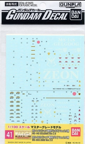 Vinyl Figure Bandai Gundam Decal #41 For 1/100 MG Master Grade MS-14-S Gelgoog Ver. 2.0 and MS-06S Zaku Ver. 2.0 Water Slide/Transfer Decals