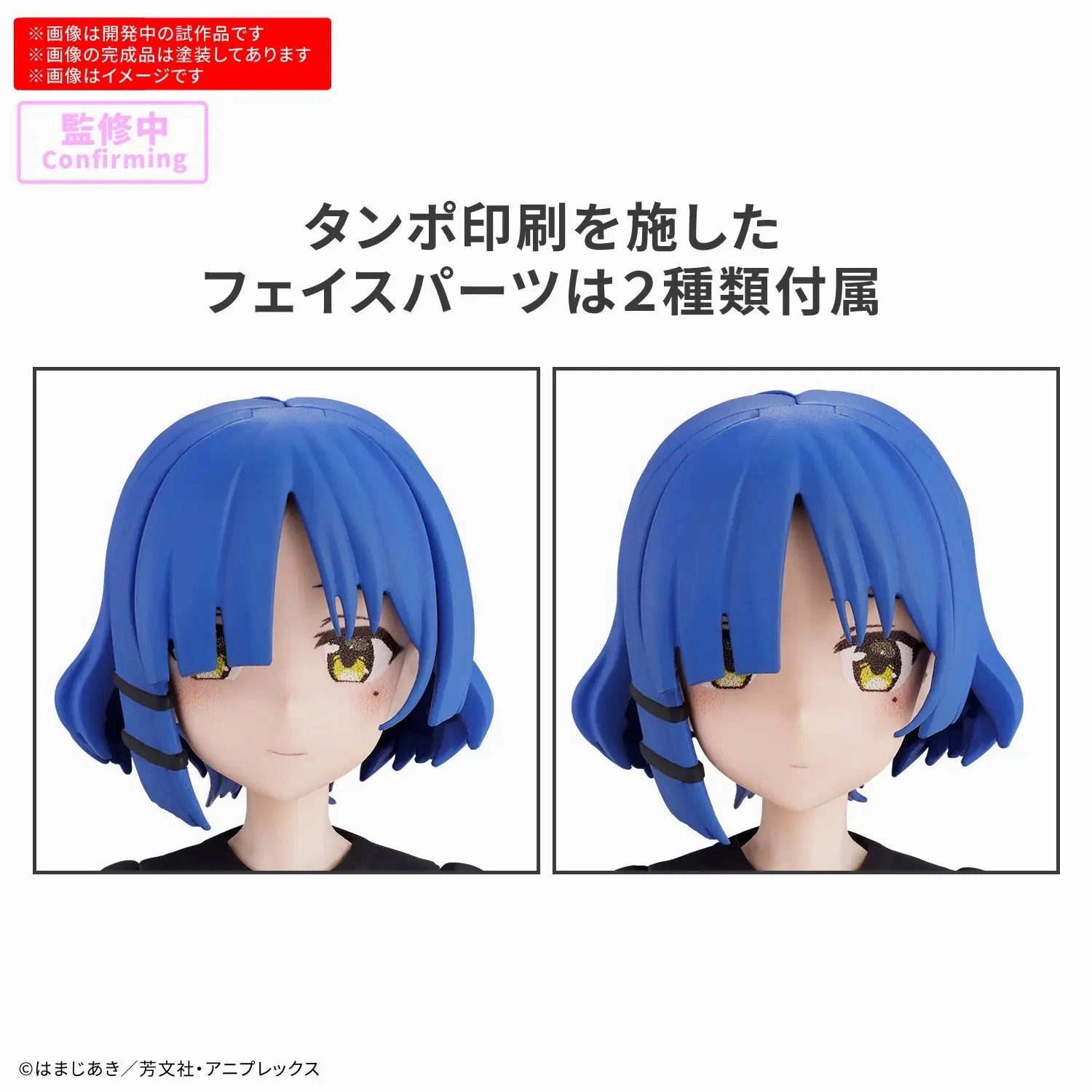 Transportation System Bandai 30 Minutes Preference 30MP Bocchi the Rock! Ryo Yamada Model Kit