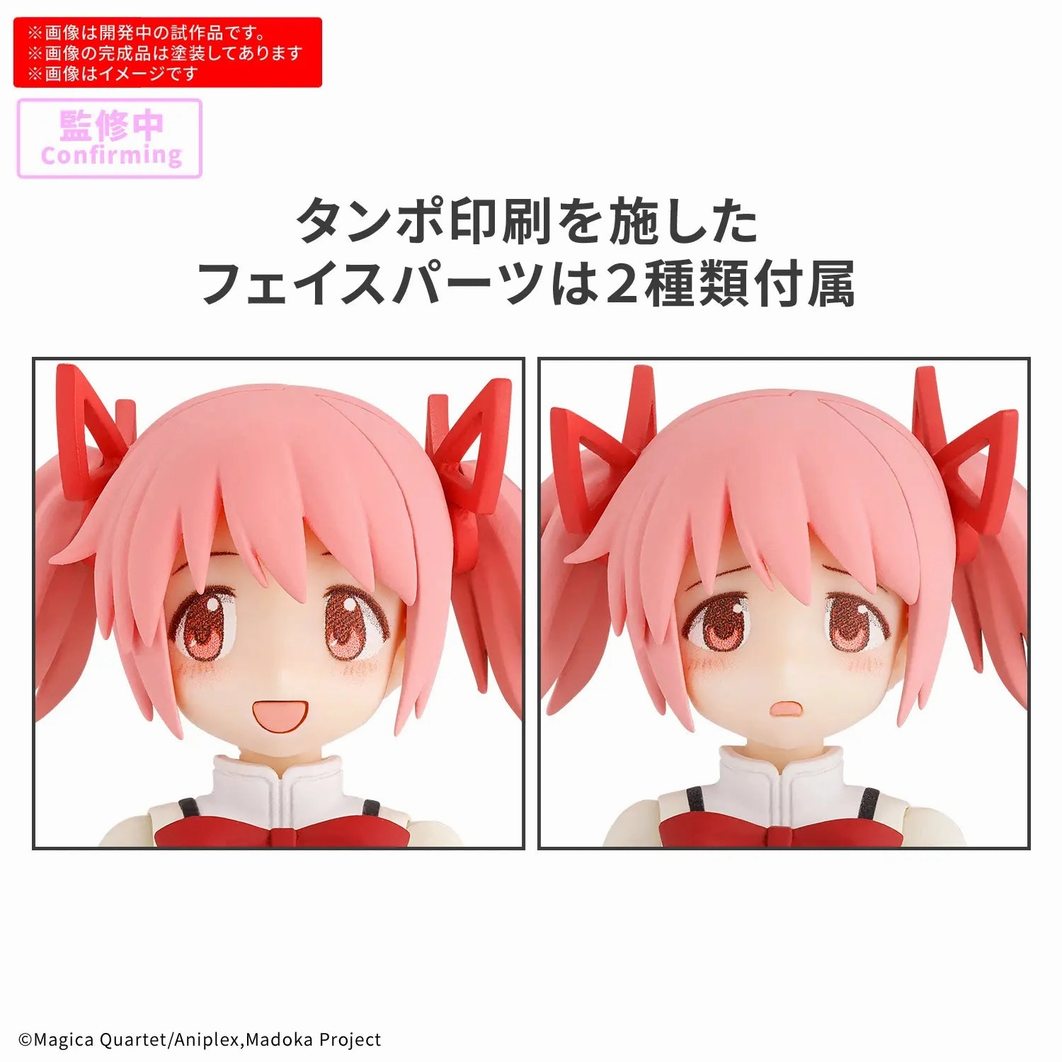 Patch Note Bandai 30 Minutes Preference 30MP Puella Magi Madoka Magica Madoka Kaname (School Uniform Ver.) Model Kit