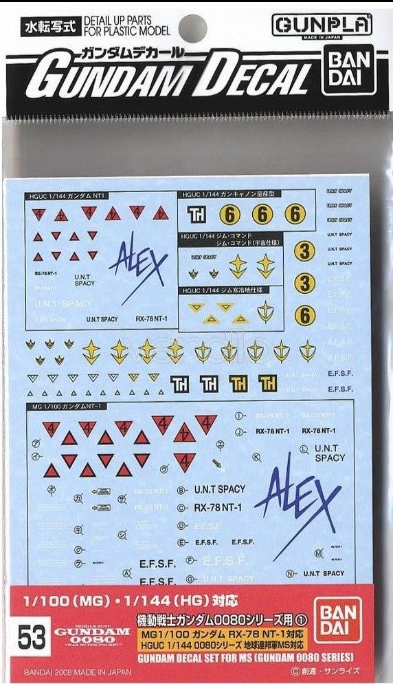 Bandai Gundam Decal #53 For 1/100 1/144 MG Master Grade HG High Grade MS Gundam 0080 Series Water Slide/Transfer Decals Brick and mortar