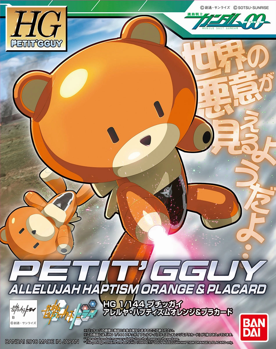 Interactive Exhibit Magazine Cover Gundam HGPG 00 Petit'Gguy Allelujah Haptism Orange & Placard Bear Guy Model Kit