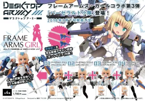 Holiday Catalog Action Object Desktop Army Vol 8 Frame Arms Girl KT-240F Baselard Series Trading Figures Box Set of 4