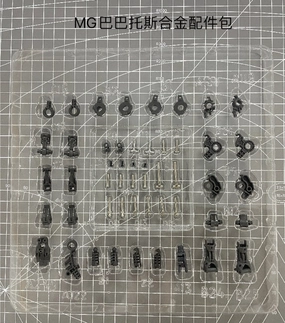 Modern Living Silicone Model DOT Workshop Gundam 1/100 MG Barbatos (Full Pack) Metal Diecast Upgrade Parts