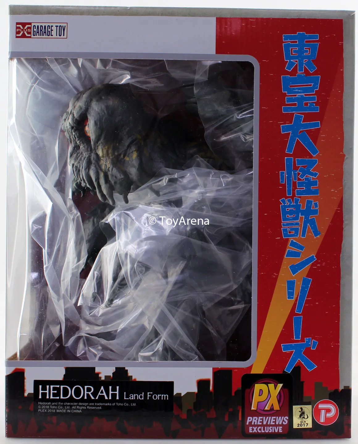 Premium Toy X-Plus Toho Series Hedorah Landing Version 1971 Godzilla vs. The Smog Monster 8 Inch Vinyl Figure