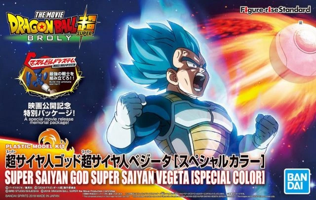 Medieval Knight Figure-rise Standard Dragonball Super Super Saiyan God Super Saiyan Vegeta [Special Color] Plastic Model Kit