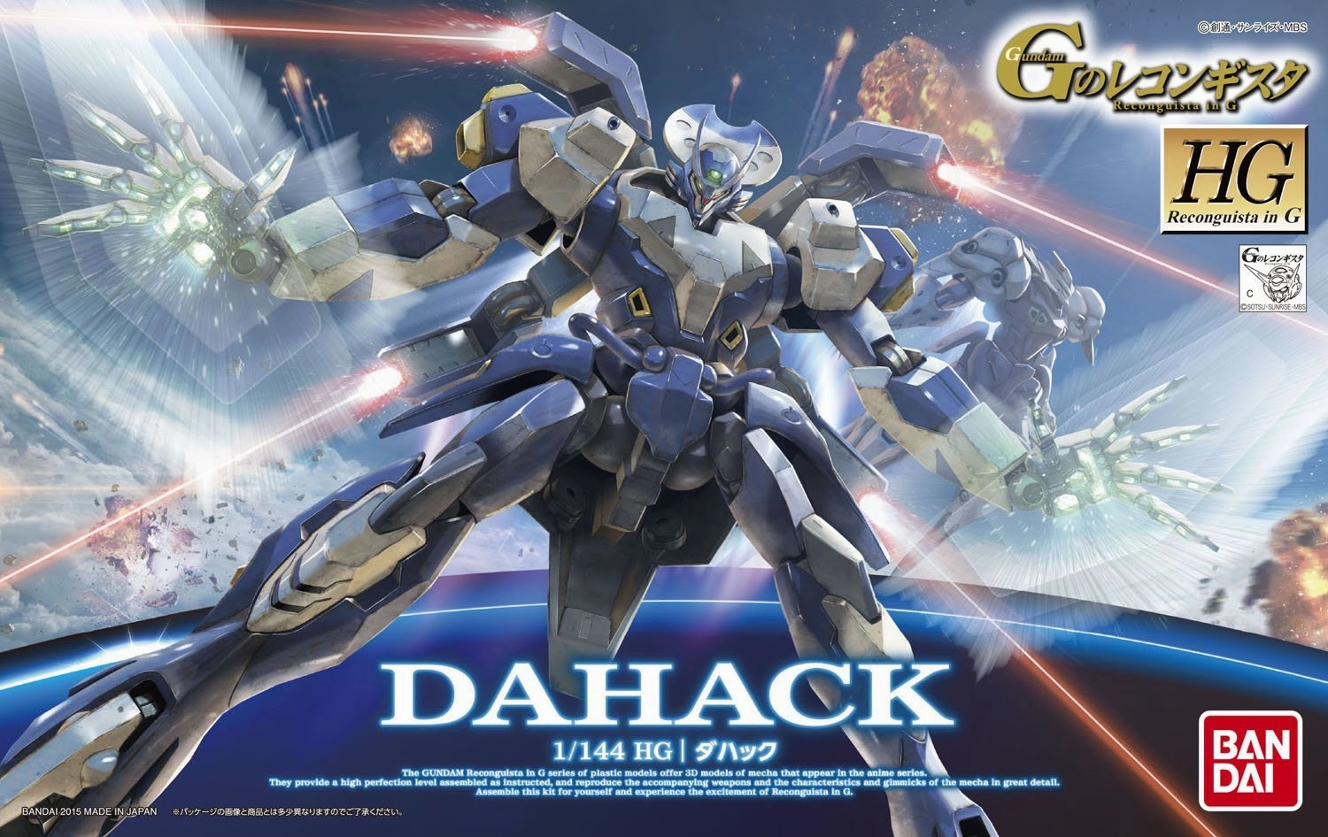 Gundam 1/144 HG Reconguista G #14 Dahak Model Kit Future Antique