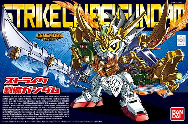 app connected Movie Replica Gundam SD BB #383 Strike Ryubei (Liu Bei) Gundam Model Kit