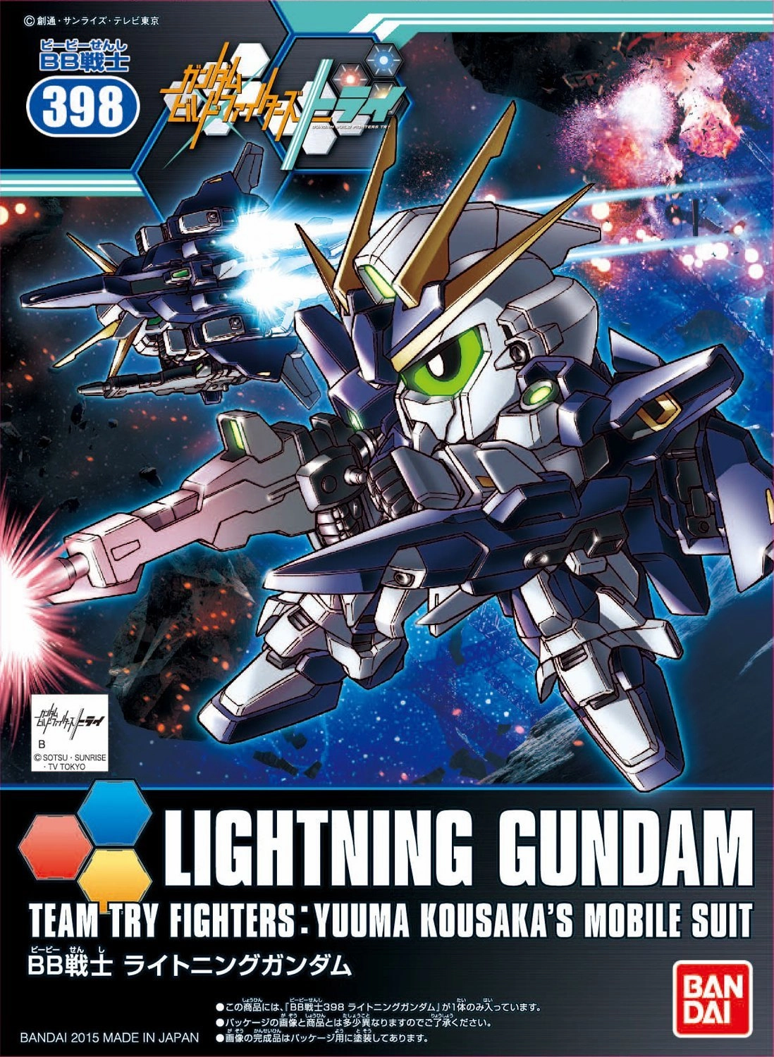Special Release Gundam SD BB #398 Lightning Gundam Gundam Yuuma Kousaki's Mobile Suit Build Fighters Model Kit