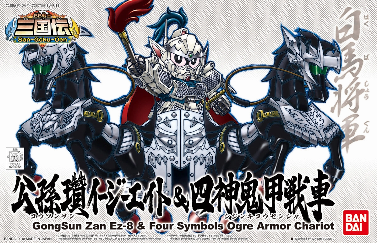 PVC Replica Gundam SD BB #406 GongSun Zan Ez-8 & Four Symbols Ogre Armor Chariot Model Kit