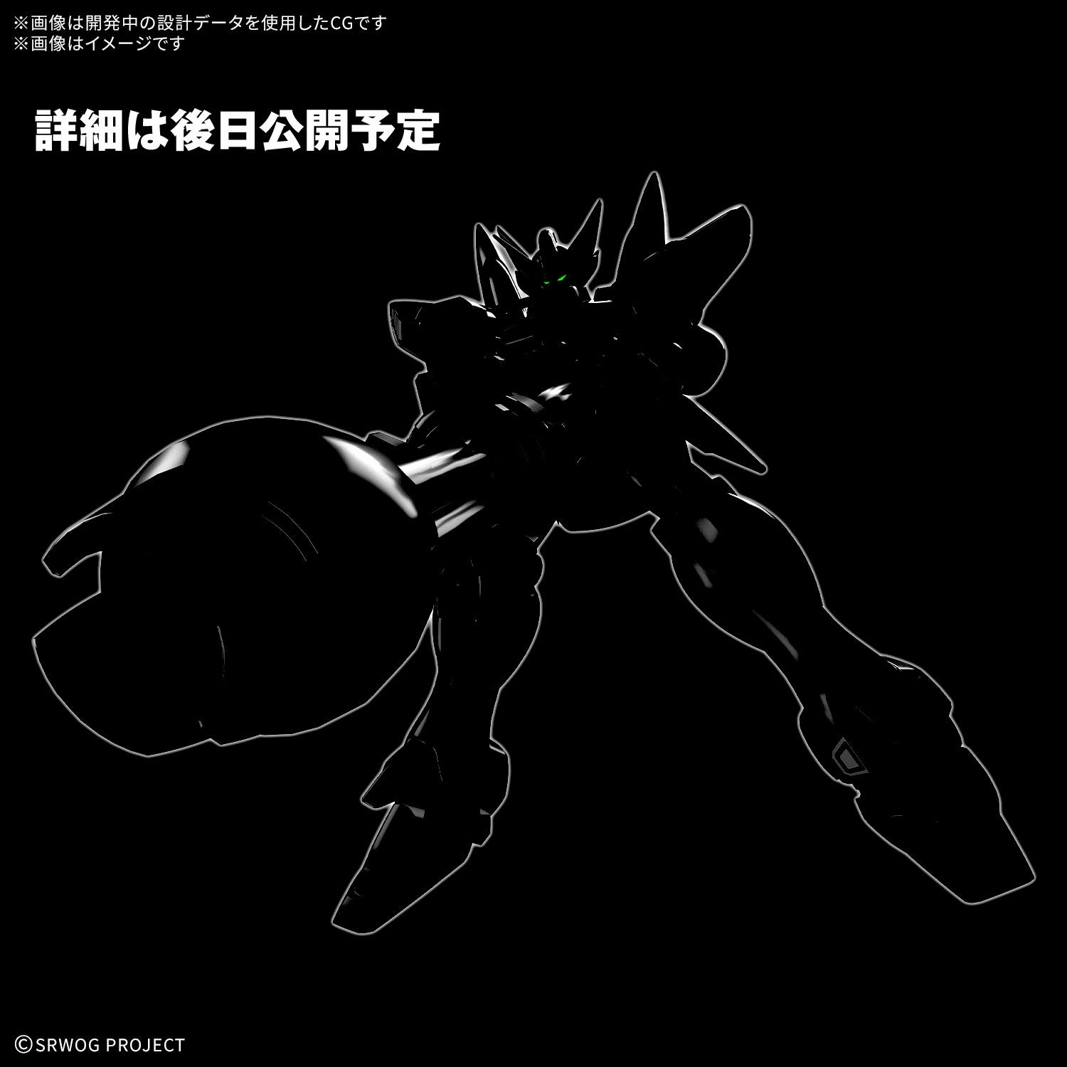 Cloud Formation Dance Move Bandai Super Robot Wars OG HG Huckebein (PTX-08R) Model Kit