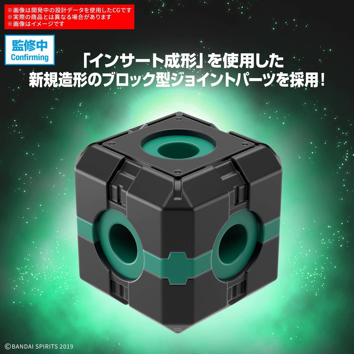 Bandai 30 Minutes Missions 30MM EV-23 1/144 Extended Armament Vehicle (Boost Wild Bike Ver.) Model Kit Space Station