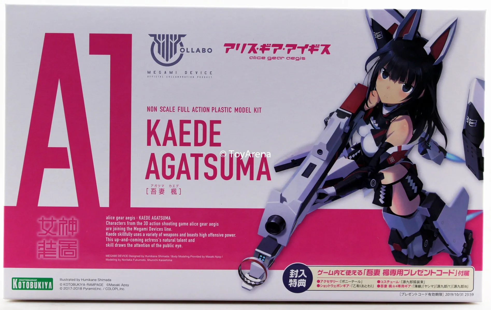 Kotobukiya Alice Gear Aegis Megami Device Kaede Agatsuma Model Kit KP463 Miniature Statue