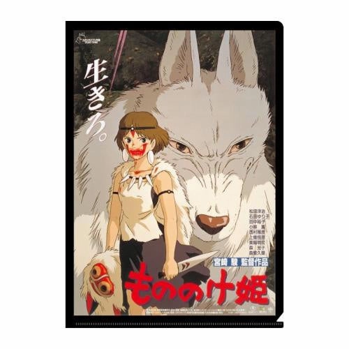 PRINCESS MONONOKE - Movie Poster - A4 Size Clear File 310x220mm Backyard Game Ocean Life