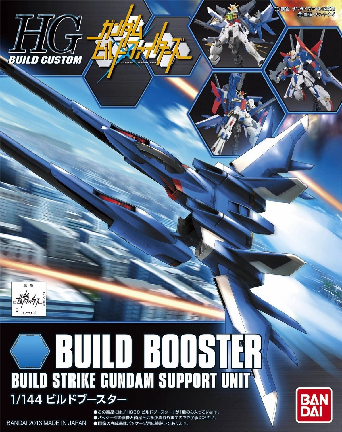 Gundam 1/144 HGBC #001 Build Booster Build Strike Gundam Support Unit Build Custom Model Kit multicultural