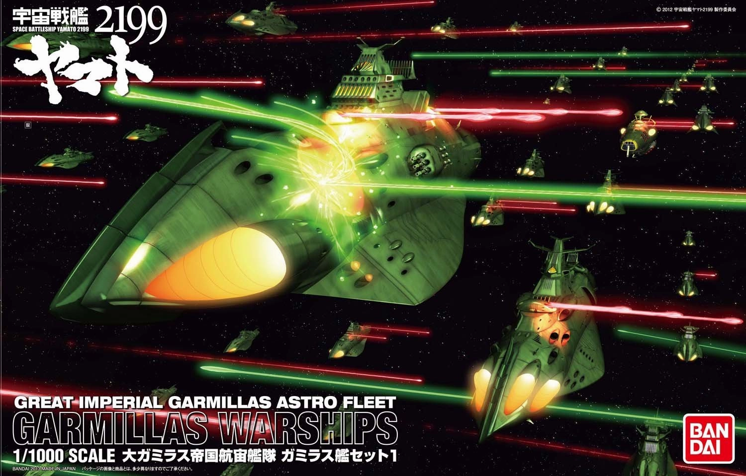 Airplane Replica Star Blazers 2199 1/1000 Garmillas Warship Set 1 Space Battleship Yamato Model Kit