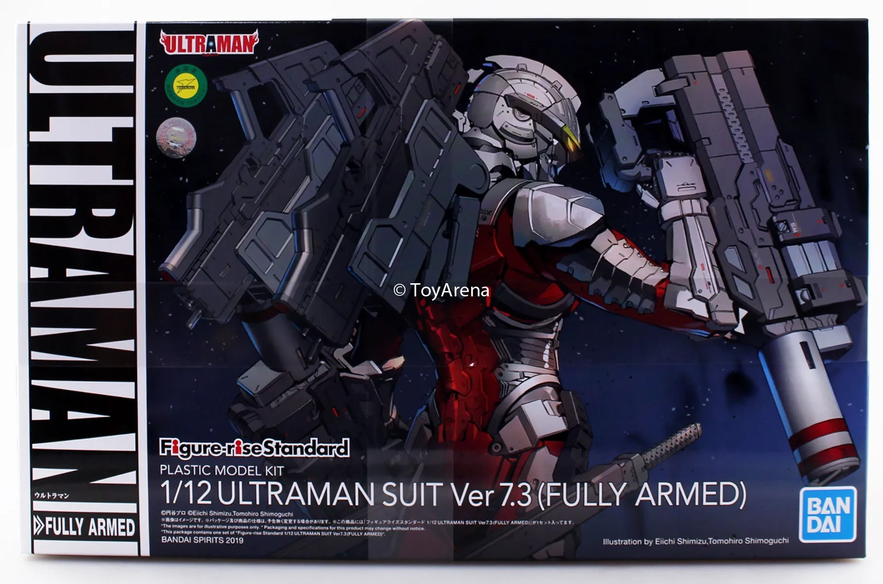 Figure-Rise Standard Ultraman Fully Armed (Ver 7.3) Plastic Model Kit Secondary Market Superhero Display